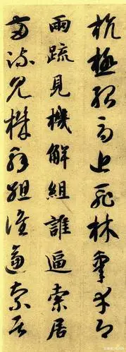 智永《真草千字文》:学书法的人,不可错过的一部经典!