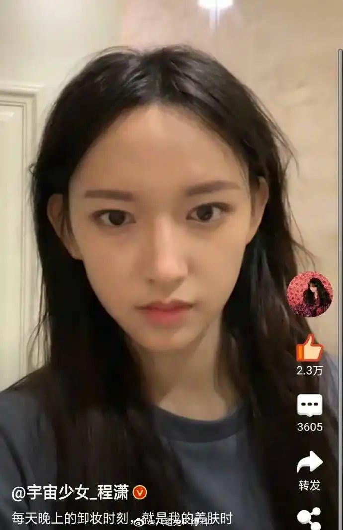 程潇直播卸妆,妆前妆后差异大,真实皮肤状态坑坑洼洼_样子