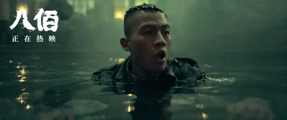 欧豪《八佰》演技受磨练 冰水中学艺勇升级