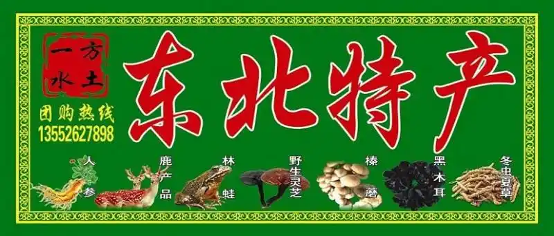 地方特产企业的宣传广告词