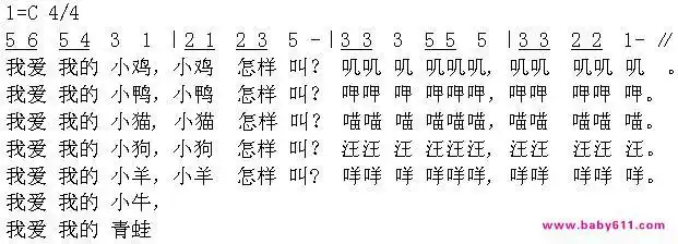 奥尔夫歌曲简谱《我爱我的小动物》