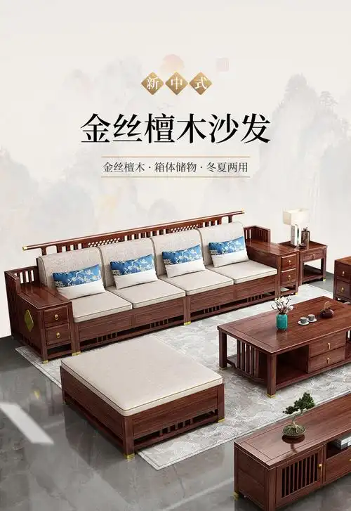 金丝檀木沙发金丝檀木实木沙发组合冬夏两用带贵妃转角储物客厅轻奢新