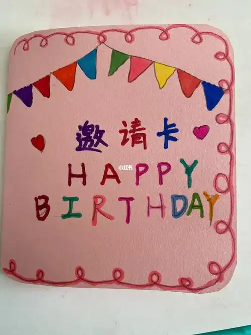 和女儿一起手绘生日邀请卡