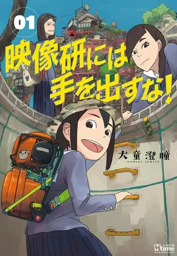 斋藤飞鸟漫改新片首曝海报剧照