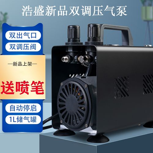 浩盛as18ta双调压喷笔气泵套装高达军事模型手办上色喷涂喷绘