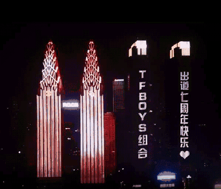 tfboys粉丝站七周年应援预告 草圈热浪橙色预警来袭