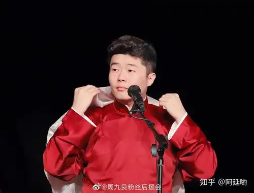 好可爱的周九良