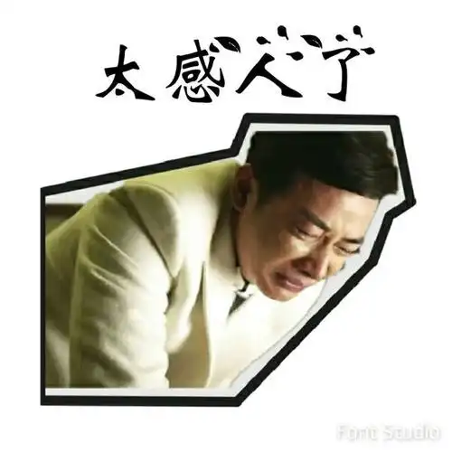 罗晋难过流泪太感人了gif动图_动态图_表情包下载_soogif