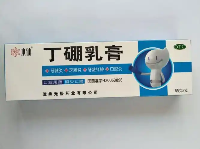 详细类别:解热镇痛药 批准文号:国药准字h20053896 产品剂型:软膏剂