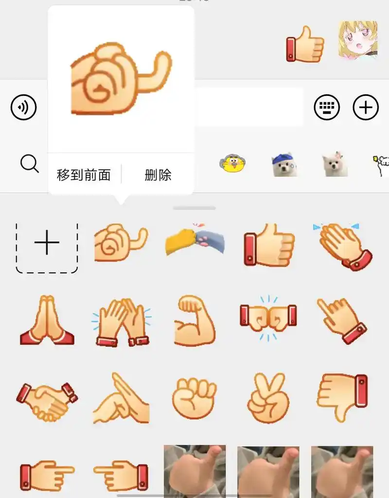 抖音手指表情包 我瞅瞅谁还没有#抖音手指 #表情包 #手指表 - 抖音