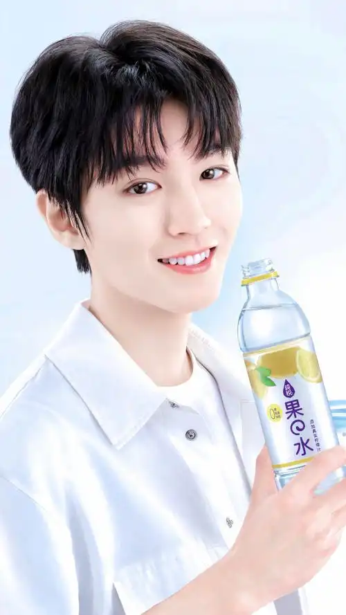 王俊凯纯悦品牌代言人