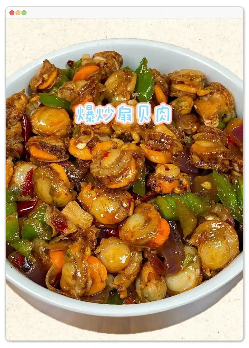 扇贝肉这样做,口感劲道,鲜香美味!做法也很简单, - 抖音