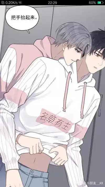 《过度接触》高冷学长x活泼学弟的爱恋诗