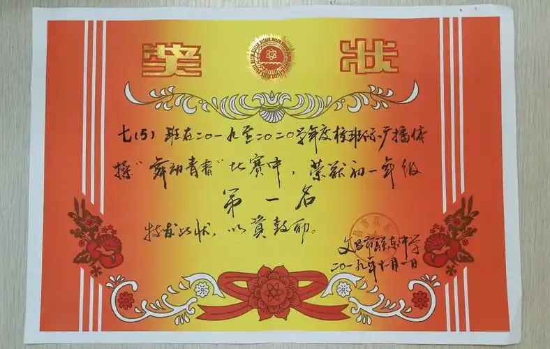 联东中学2019级七5班荣获校班际广播体操"舞动青春"比赛第一名 写美篇