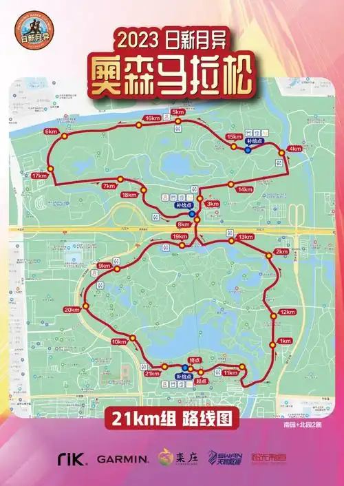 【半程马拉松:奥森南北园两圈】赛道路线:规模:赛事地点:北京市朝阳区
