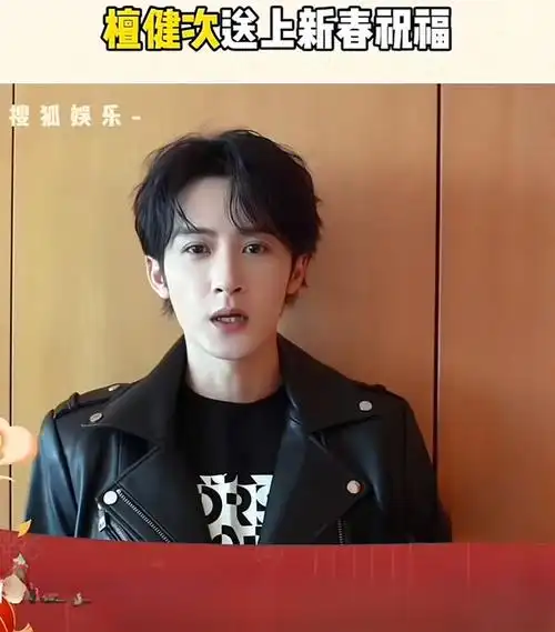 同是新年祝福杨紫俏皮可爱王一博简单大方刘诗诗最出人意料