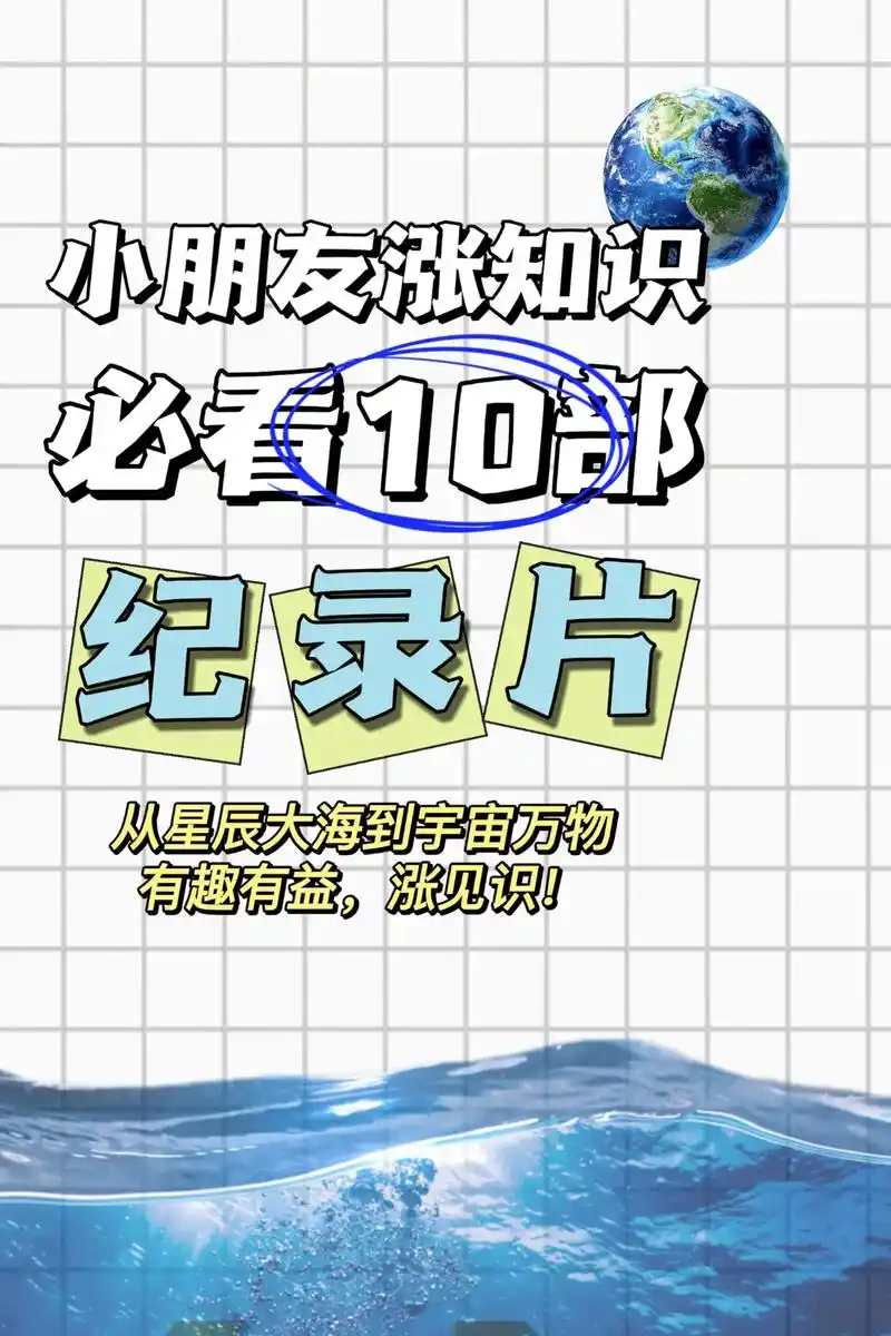 抖音图文来了 2-5岁小朋友涨知识的电影,除了动画片还能看 - 抖音