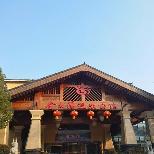 金太阳温泉宁乡灰汤度假村双早门票赠送正餐2份境内酒景套餐