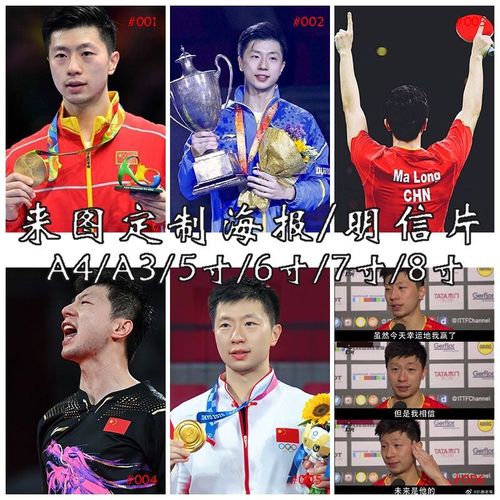 马龙 许昕 张继科 海报 国乒三剑客乒乓球奥运冠军2021东京奥运会