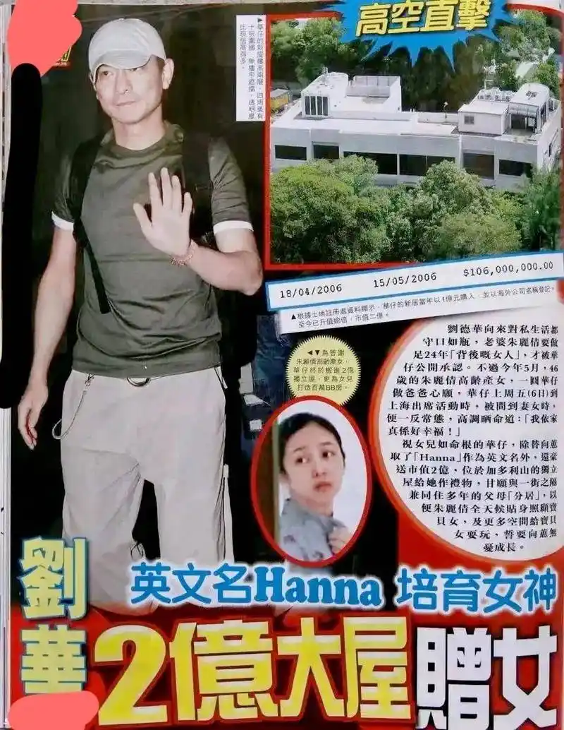 刘德华花5亿养大11岁女儿刘向蕙:跟父亲一起开画展,唱歌天赋好_朱丽倩