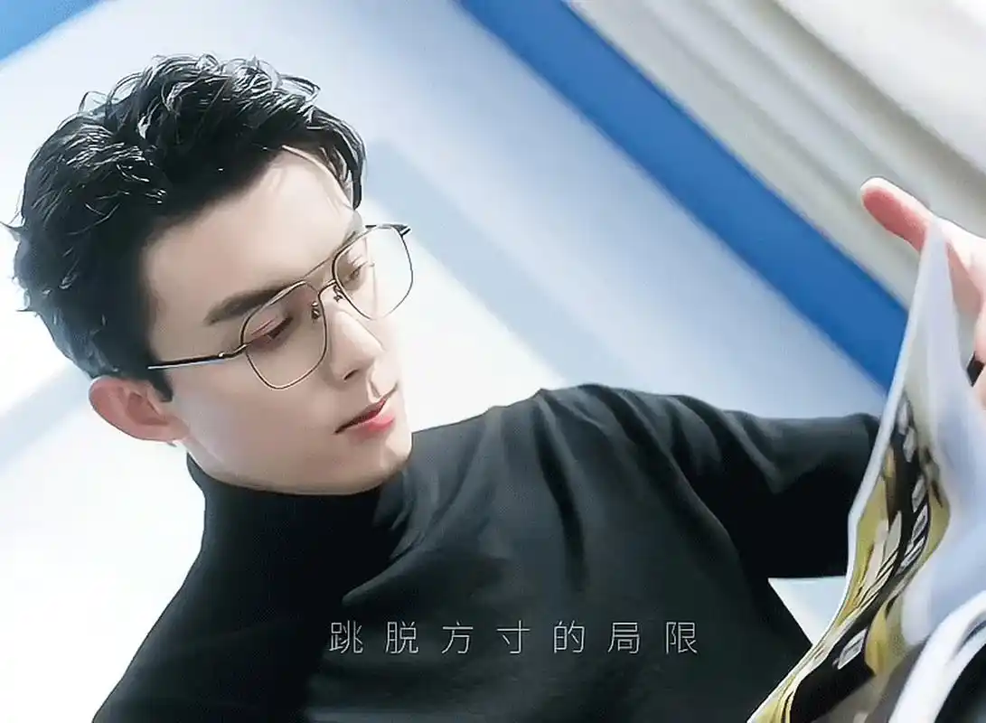 吴磊戴眼镜直播