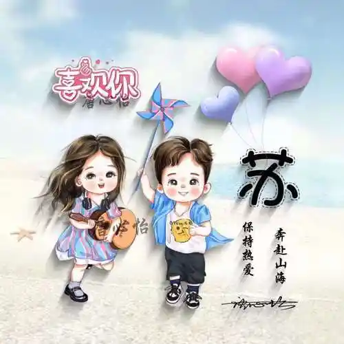 用你的名字制作微信头像2022可爱卡通情侣签名头像有你的吗