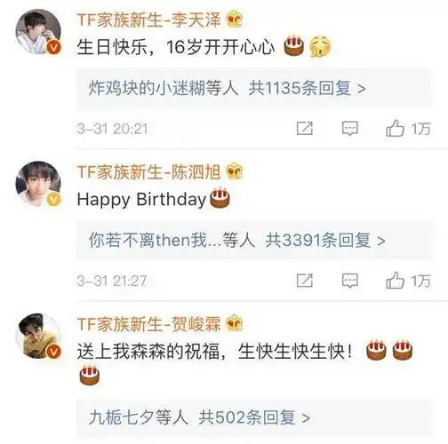 tf家族新生宋文嘉过生日!马嘉祺和丁程鑫的祝福让人意味深长!