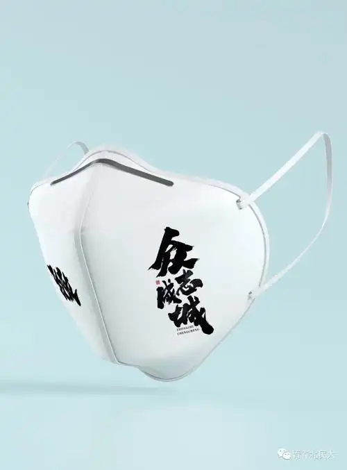 共抗疫情61爱国力行口罩设计大赛成果展