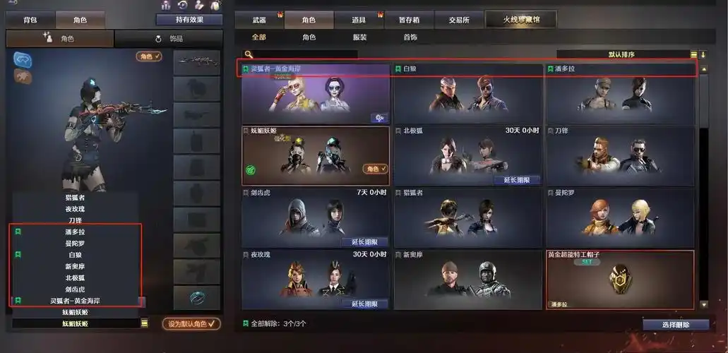 【策划有话说】服务器刷新率提升,新增b背包功能_穿越火线_17173.