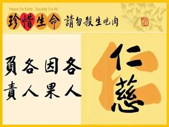 广化老和尚亲述杀生的现世报应