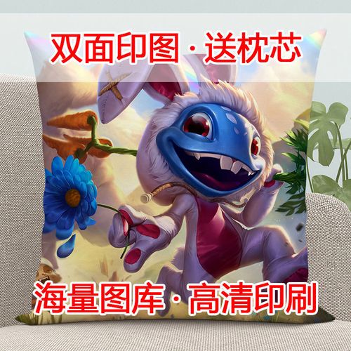 英雄联盟菲兹抱枕小鱼人猎手失落大陆双面印图来图定制靠垫