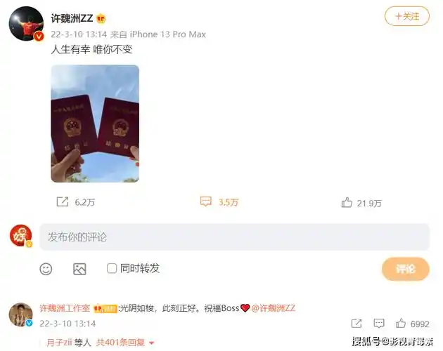 许魏洲官宣结婚首个这么做的耽改男神肖战和王一博不要学