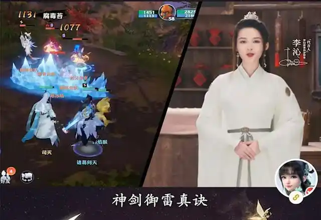 这几天很多玩家应该都被【梦幻新诛仙】这款手游刷屏了,又是李沁又是