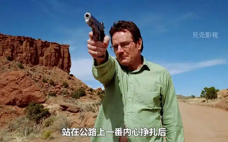 绝命毒师第一季 第一集