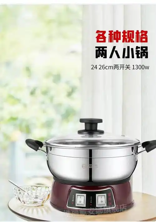 多星锅山东淄博电热锅304特厚多星电热锅多功能不锈钢家用电炒锅家用