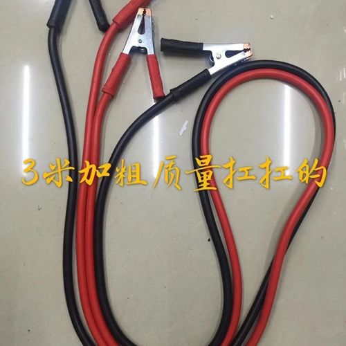加长加粗3米电瓶线,带红色黑色两种夹子,方便区分正负极.