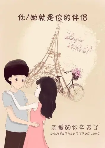 亲爱的,你辛苦了#如果说一句"我爱你".