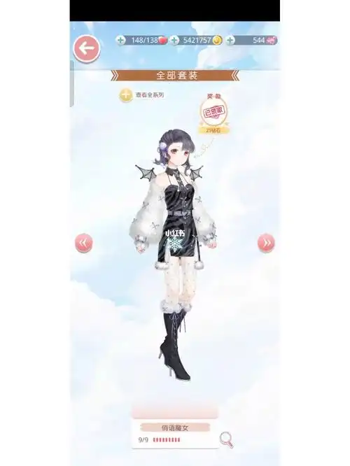 奇迹暖暖染色套装20