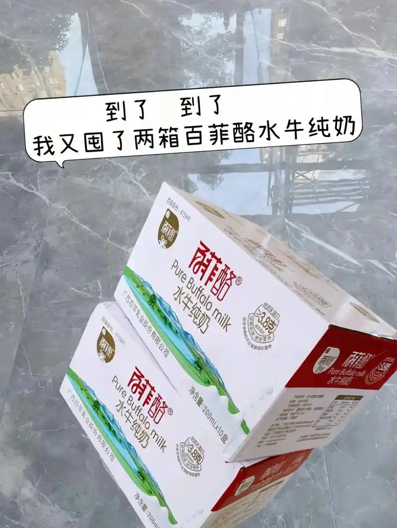 今天给所有宝妈们推荐这款百菲酪水牛奶纯牛.
