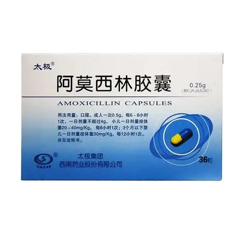阿莫西林胶囊(太极)