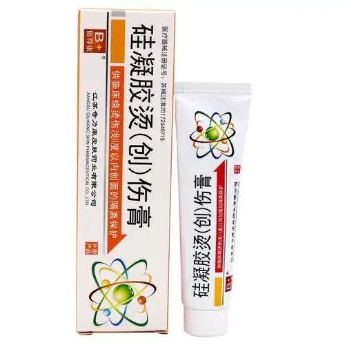 奇力康倍得康硅凝胶烫创伤膏烫伤膏20g三盒优惠装