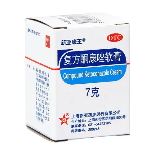 复方酮康唑软膏(新亚康王)