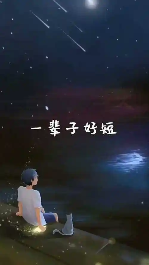 一个转身就是永远