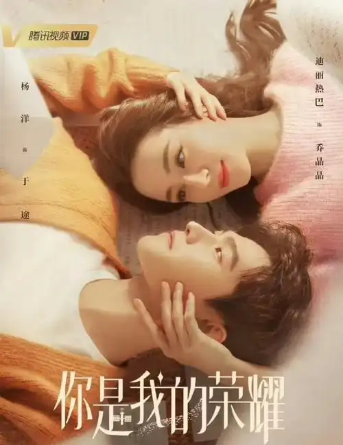 赵今麦的新剧《在暴雪时分》宣传海报不是全屏版的迪丽热巴,杨洋的