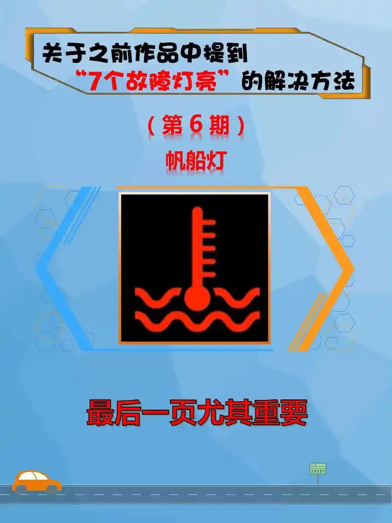 要了解水温表正常显示图!