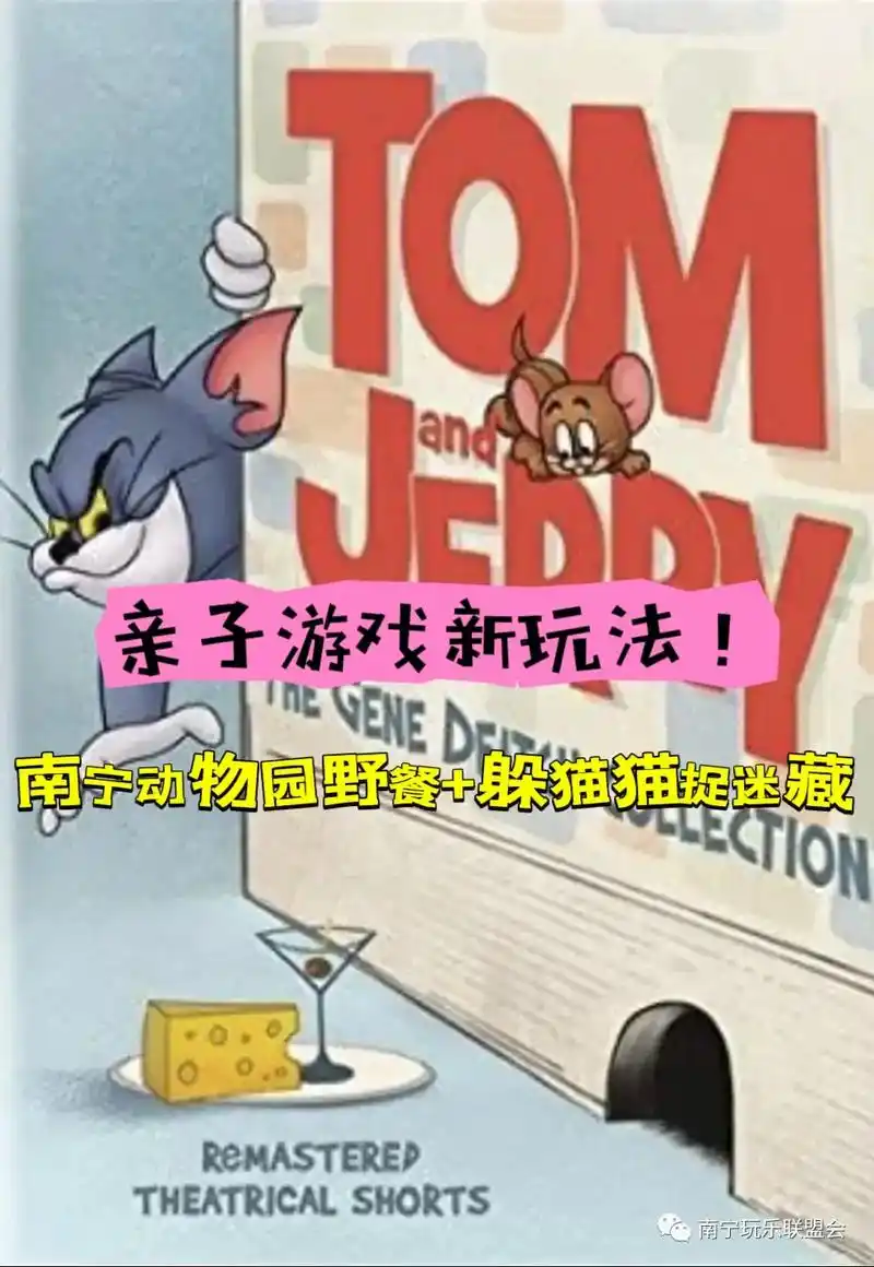 南宁亲子游戏新玩法躲猫猫.