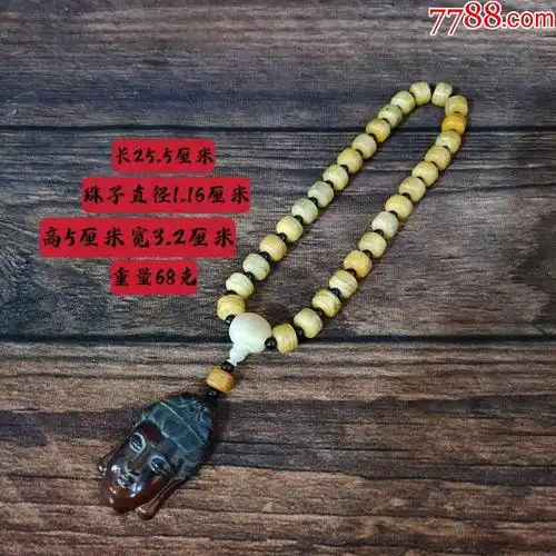牛角牌子手持-价格:800元-se86257468-其他手串/佛珠-零售-7788收藏__
