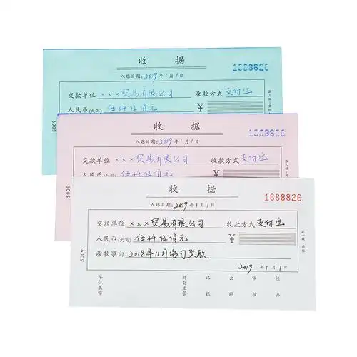收货收据本现金收据单单票据工商服务业收据统一莱特收据三联收款