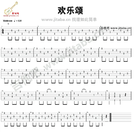 欢乐颂简单吉他谱