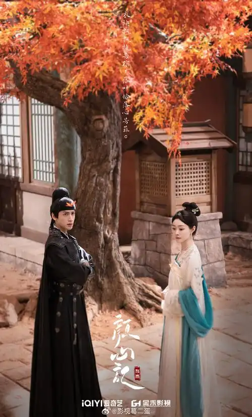 颜心记##狐妖小红娘月红篇##四海重明